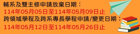 申請時程