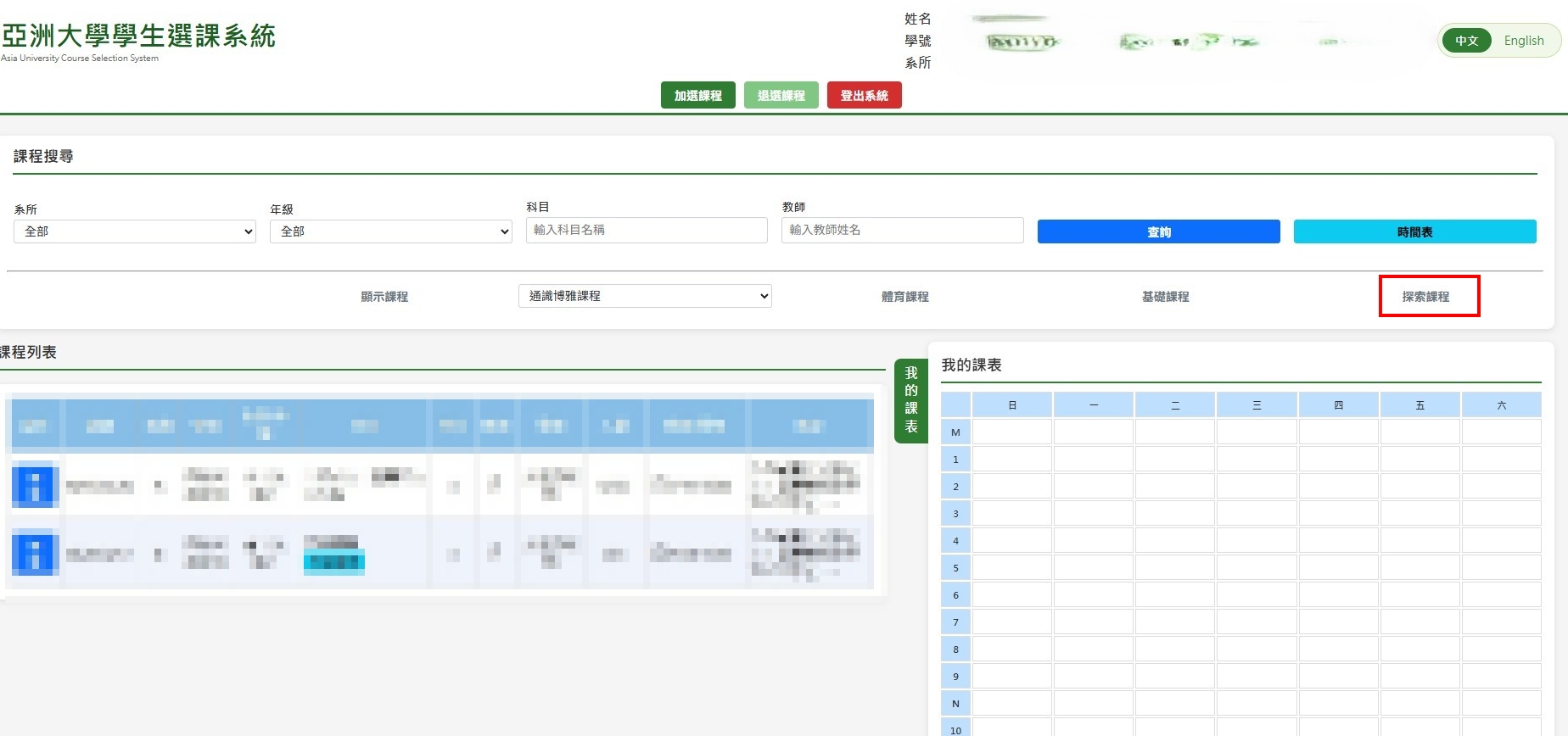 查詢畫面(新版)